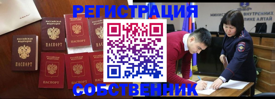 временная регистрация для всех в Карачаевске