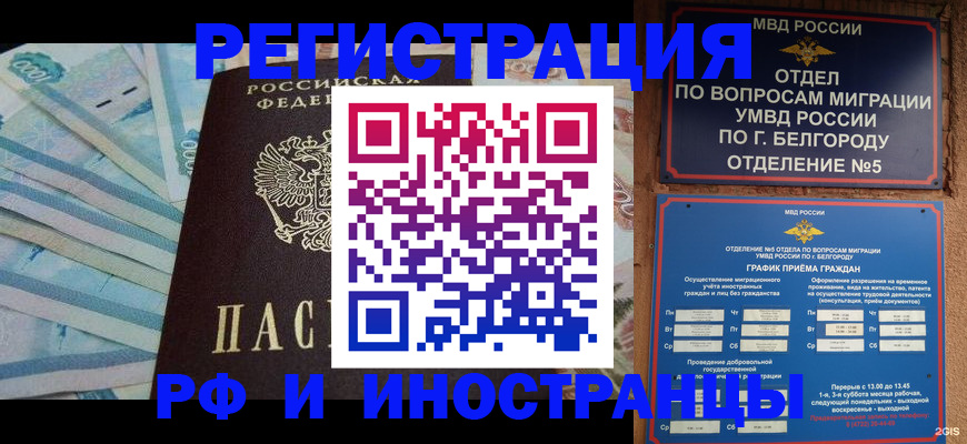 временная регистрация недорого в Карачаевске